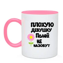 Чашка с надписью 