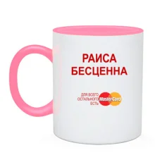Чашка с надписью 