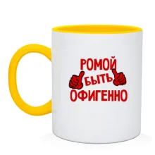 Чашка с надписью 