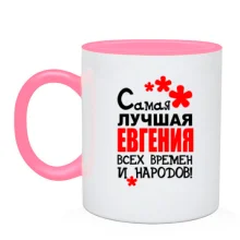 Чашка с надписью 