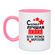 Чашка с надписью 