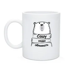 Чашка с надписью 