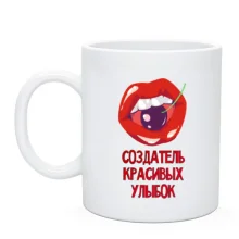 Чашка с надписью 
