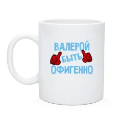 Чашка с надписью 