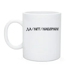Чашка з написом 