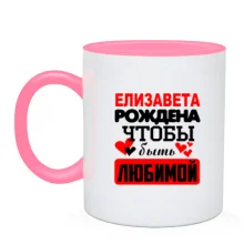 Чашка с надписью 