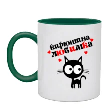 Чашка с надписью 