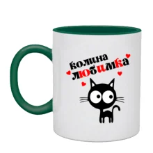 Чашка с надписью 