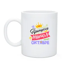 Чашка с надписью 