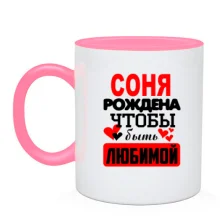 Чашка с надписью 