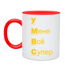 Чашка с надписью 
