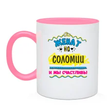 Чашка с надписью 