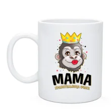 Чашка з мавпою Мама хранителька вогнища