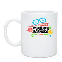 Чашка с очками и клубком 