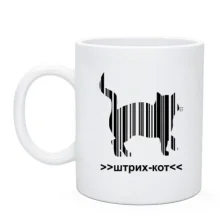 Чашка штрих-кот