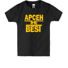 Детская футболка Арсен the BEST