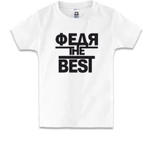Детская футболка Федя the BEST