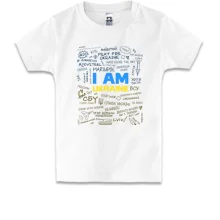 Детская футболка I am Ukraine