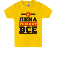 Детская футболка Лена решает всё