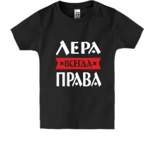 Детская футболка Лера всегда права