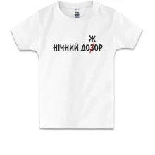 Детская футболка Ночной дожор