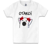 Детская футболка Отакої (женская)