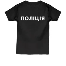 Детская футболка Полиция (2 стороны)