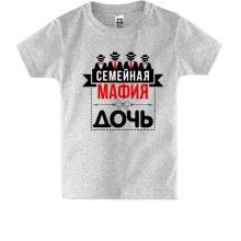 Детская футболка Семейная мафия (дочь)