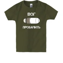 Детская футболка ВОГ Простит