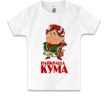 Дитяча футболка 