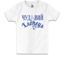 Дитяча футболка 
