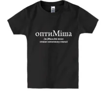 Детская футболка для Миши "оптиМИША"