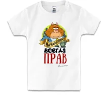 Дитяча футболка для начальника 