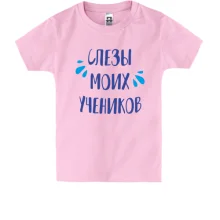 Дитяча футболка для вчителя 