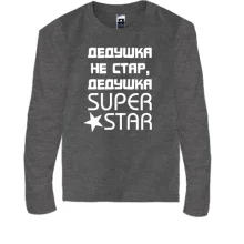 Детский лонгслив Дедушка не стар, дедушка SUPER STAR