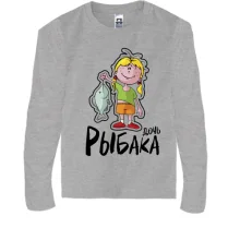 Детский лонгслив Дочь рыбака