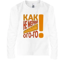 Подарочный мешочек Как не меряй огого! Подарочный мешочек Как не меряй огого!