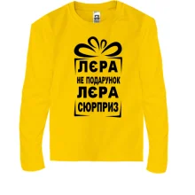 Детский лонгслив Лерка не подарок