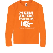 Детский лонгслив Мне доверяют