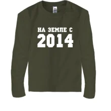 Детский лонгслив На земле с 2014