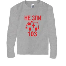 Подарунковий мішечок Не зли 103 Подарунковий мішечок Не зли 103