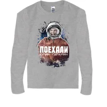 Детский лонгслив Поехали! Ю. Гагарин