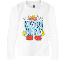 Подарочный мешочек Самый крутой внук Подарочный мешочек Самый крутой внук