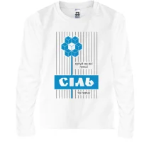 Детский лонгслив Сіль - купуй на всі гроші