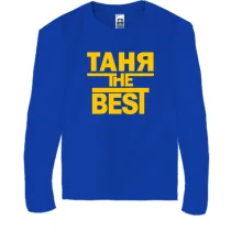 Детский лонгслив Таня the BEST