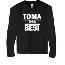 Детский лонгслив Тома the BEST