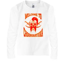 Детский лонгслив Welcome to Chornobayivka