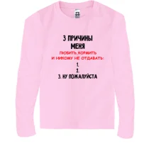 Детский лонгслив 