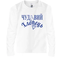 Дитячий лонгслів 