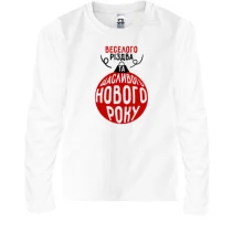 Дитячий лонгслів 